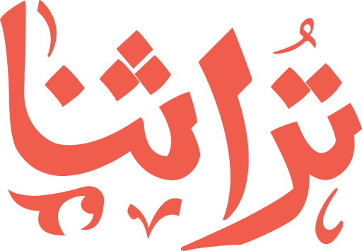 Turathna
