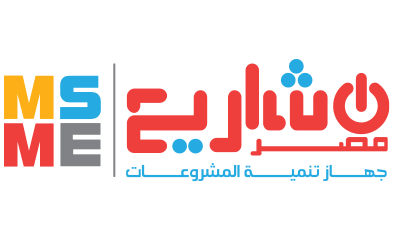 مشاريع مصر جهاز تنمية المشروعات - Msme